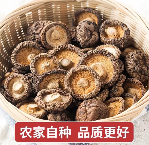 【YC】新货肉厚无根香菇煲汤食材 商品图0