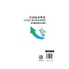 信息技术普及与中国工业企业绿色转型:基于要素配置优化视角 商品缩略图1
