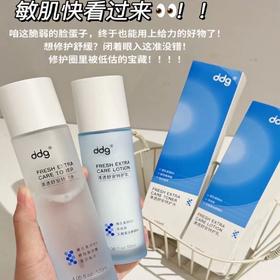 ddg511特护水乳3.0套装 女补水保湿滋润学生护肤品