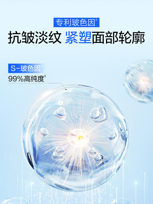 【常规】海泉深透-30ml水密码海泉深透精华液（新旧版随机） 商品图3