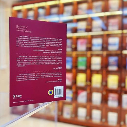社会心理学经典理论手册.第1卷.生物.进化和认知 商品图1