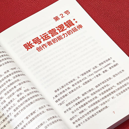 爆款:小红书从起号到变现 商品图4