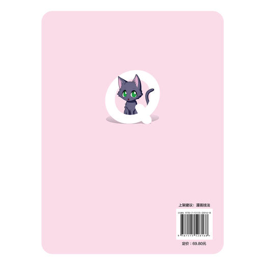 Q版漫画角色设计技巧与实例 商品图2