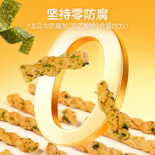【鲜食新品】黑色经典X几多全海苔小麻花  100g/袋 商品图5