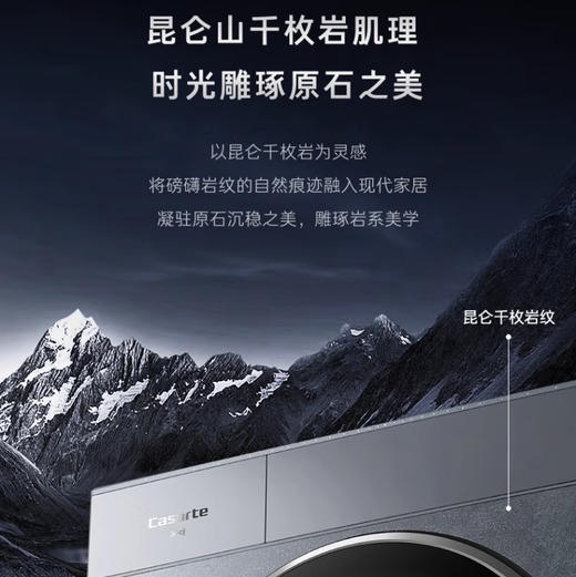 卡萨帝（Casarte）洗衣机 CS HB14LWGHDU1 商品图3