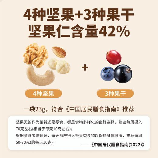 洽洽每日坚果15日装23g*15袋+240mI*2罐 商品图4