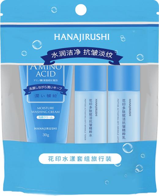 日本花印HANAJIRUSHI水漾套组旅行装28ml+28ml+30g 商品图2