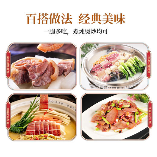 【中华老字号】宣威火腿整腿切割云南特产年货礼盒装送礼品送长辈 商品图5