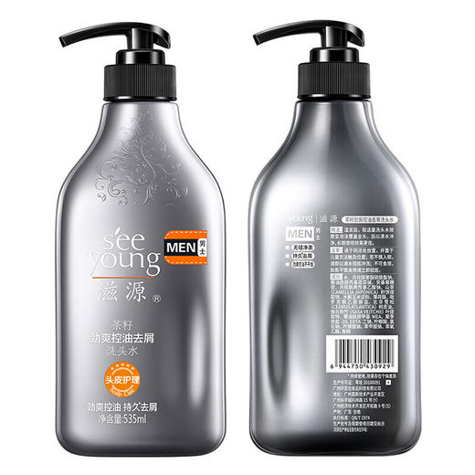滋源丨 滋源茶籽劲爽控油男士去屑洗头水 535ml/瓶 商品图3