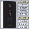 峄山碑:原碑等大单字拆解临摹练习 商品缩略图0