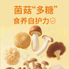 【新品】江中食疗贝朵元每日菌菇饼干360克 30克/包*12包/盒 商品缩略图3