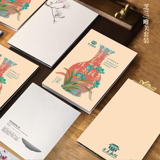 宫美画院 宋雅手账本套装 天清/风笺/芝兰  笔记本 书签 宣纸 折扇 冰箱贴 文创礼盒 手账本  商品图8