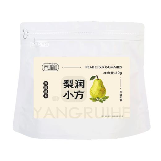 养瑞和丨梨润小方50g·鲜梨熬制·配料只有梨·黄老冰糖·维C无香精色素·不齁甜·独立小包装水果软糖 商品图10