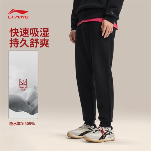 李宁日进斗金系列男子束脚易去污卫裤AKLW067 商品图1