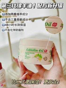 澳洲绵羊油面霜gm250g 3.0新款 补水保湿身体乳平价护手霜乳液女 一罐用全身！