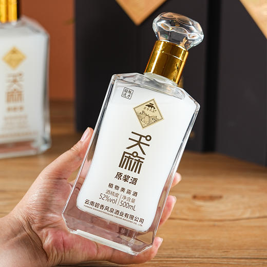 天麻原浆酒黑瓶云南昭通新鲜天麻 商品图4