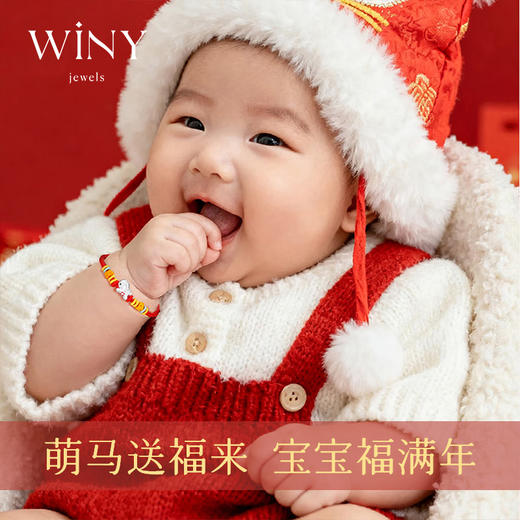 Winy 足银 999 萌马宝宝手绳 滴胶工艺软萌银饰 红尼龙绳编 福运加持 配证书 商品图7