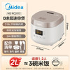 美的（Midea）电饭煲0涂层2L不锈钢内胆1-2人电饭煲电饭锅 家用智能多功能微压无涂层电饭煲MB-RC201S 商品缩略图2
