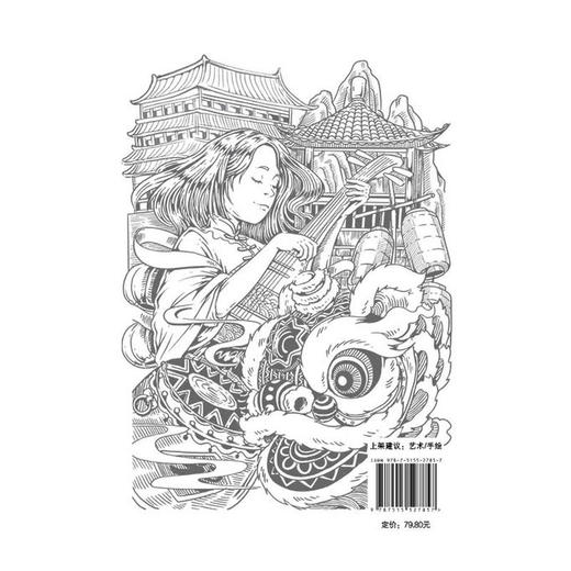 灵感图鉴:手绘素材笔记 商品图1