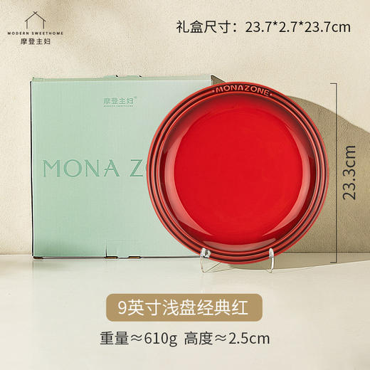 1.9大转盘-炫彩9英寸浅盘红色 商品图0