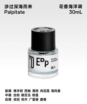 寓义涉过深海而来/至深深深处/迷途不知返/少年游/预谋了邂逅/太阳陷入热恋/带上自我私奔/茶不思/月落从未落山香水