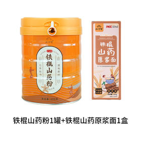 铁棍山药粉 600g/罐  1罐送山药面*1/两罐送山药饮*6  A-5217-1  怀府街（效期26-9）