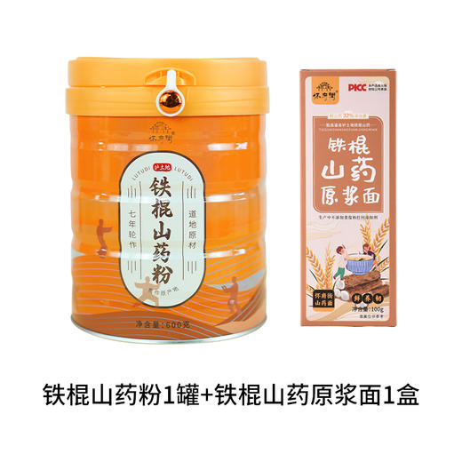 铁棍山药粉 600g/罐  1罐送山药面*1/两罐送山药饮*6  A-5217-1  怀府街（效期26-9） 商品图0