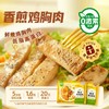 【鸡胸肉+鸡腿排】霸王鸡腿排香煎鸡胸肉组合共14包1760g 商品缩略图3