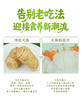 天麻鲜脆片昭通小草坝乌天麻 商品缩略图3
