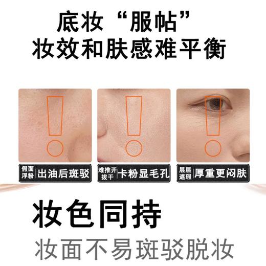 MISTINE蜜丝婷清透柔焦粉底液LF100S*30g【30173908】 商品图2