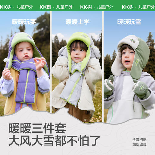 【KK树】雪地探险家护耳帽+围巾KQ25082 商品图6