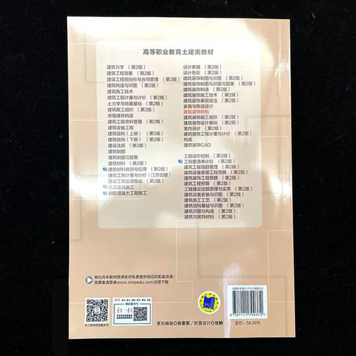 建筑装饰材料 商品图1