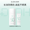 【新品】达肤妍精简倍护防晒霜 商品缩略图0