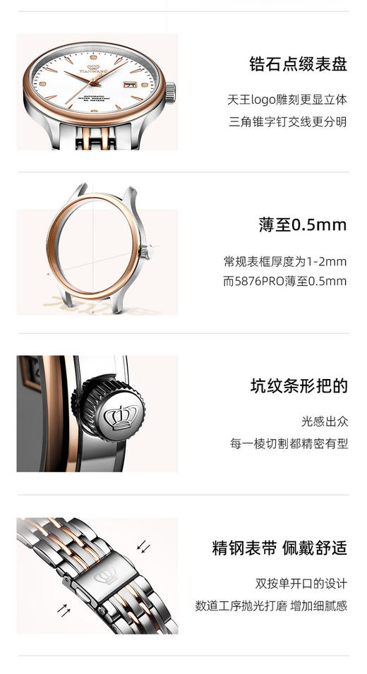 TWTC1611619 天王TIAN WANG 【情侣对表】正品气质防水手表女男士钢带机械昆仑系列可刻字 商品图2