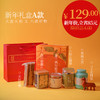 2026新年大吉大利礼盒。原价214新年活动价129立省85.六款好物另含礼袋。内含大块红糖1块，西洋参蜜片，三蒸三晒桂圆干，六物山楂球，云南普洱生茶，马上发财梳子。 商品缩略图0