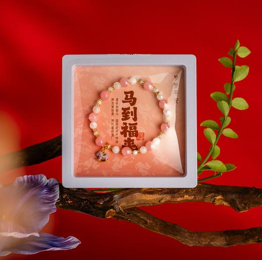 儿童款·马上开心·快乐加马系列手串（3款可选） 商品图2