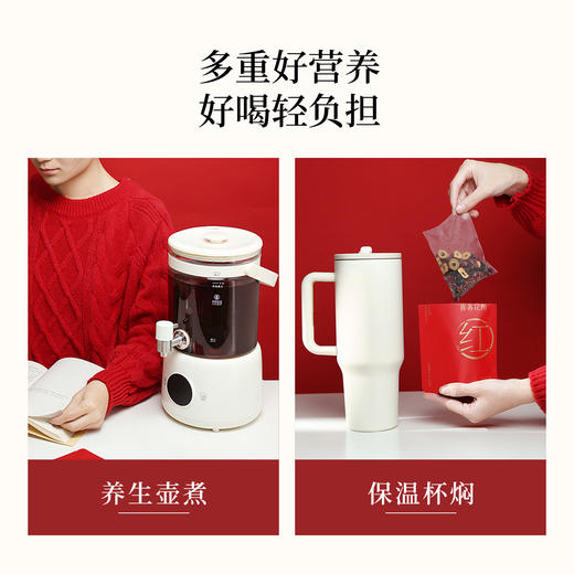 喜善花房 新年轻养茶包 苹果黄芪水/五红五黑茶 新年送礼 独立包装 完整大颗食材 7袋/包 商品图4