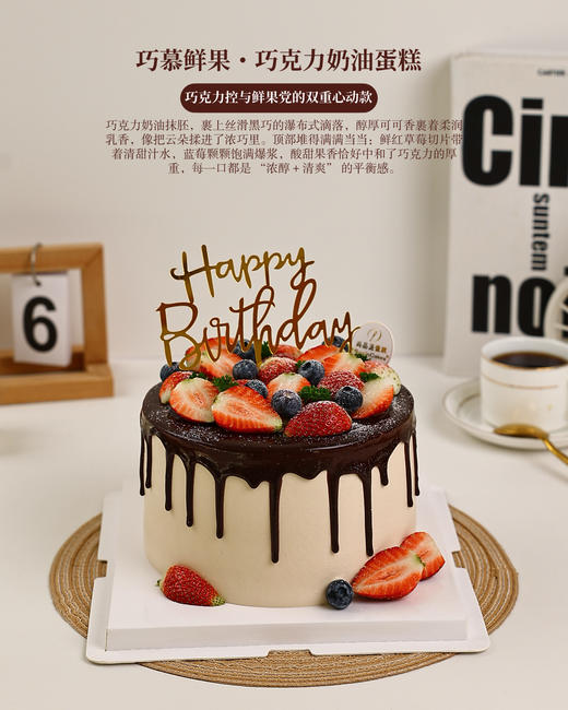 巧慕鲜果・巧克力奶油蛋糕，用舌尖的愉悦感，承包你的甜蜜时刻【惠州】 商品图4