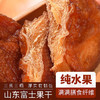 农品多 苹果干250g 商品缩略图4