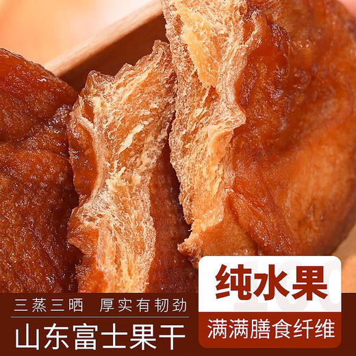 农品多 苹果干250g 商品图4