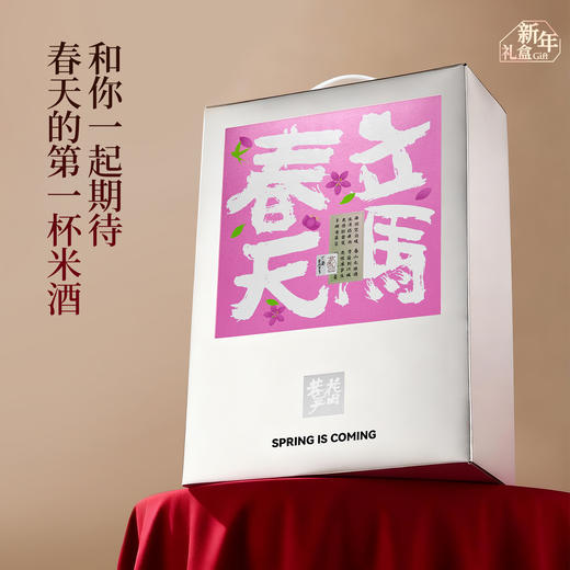 花田巷子 | 立马春天 长安双娇 长安雪0.5%vol+长安桂6%vol  720ml×2瓶（手提礼盒） 商品图1