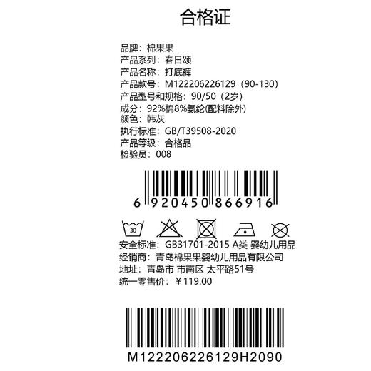 棉果果春季新品女童路路加螺纹纯棉打底裤M122206226129 商品图4