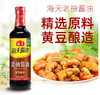【QT】海天老抽酱油 500mL凉拌酿造酱油提味增鲜调料调味品 商品缩略图1