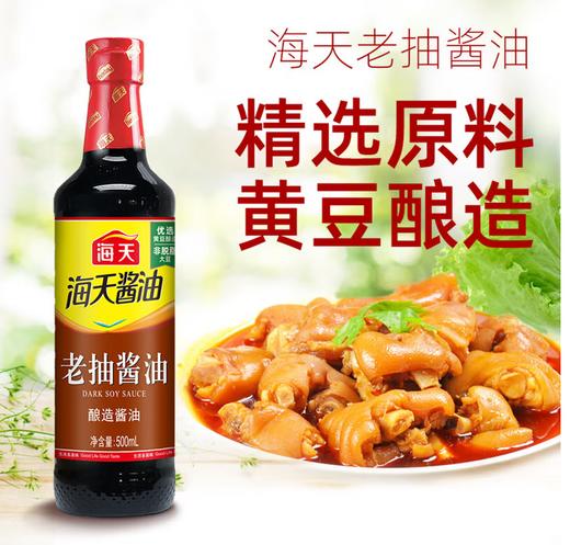 【QT】海天老抽酱油 500mL凉拌酿造酱油提味增鲜调料调味品 商品图1