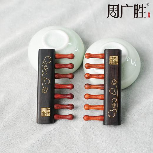 周广胜精选紫光檀插齿养生福禄实木家用便携头部按摩梳子男女通用 商品图5