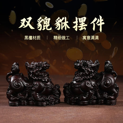 赵公明钟馗黑檀木雕摆件传统中式风格桌面装饰品貔貅实木工艺品 商品图5