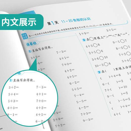 2026春【北师大版】口算题卡 1~6年级下 商品图3