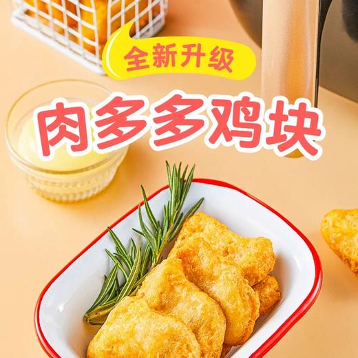 【鸡块+洋葱圈】圣农肉多多鸡块+鸡肉洋葱圈250g*8包 商品图2