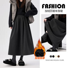 DANMO旦茉 赫本高腰A字毛呢半身裙 常规款/加绒款 显高显瘦 时尚百搭 4色可选
