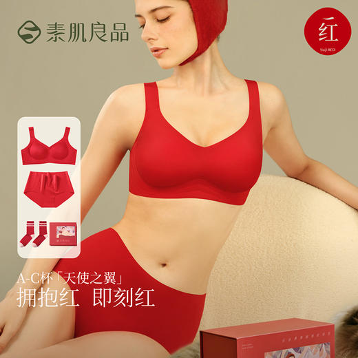 【E】素肌良品【红品礼盒合集】红运礼盒果冻条升级版6.0元气果冻条 商品图12